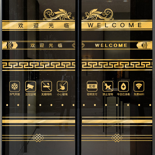 欢迎光临金色推拉门贴定制