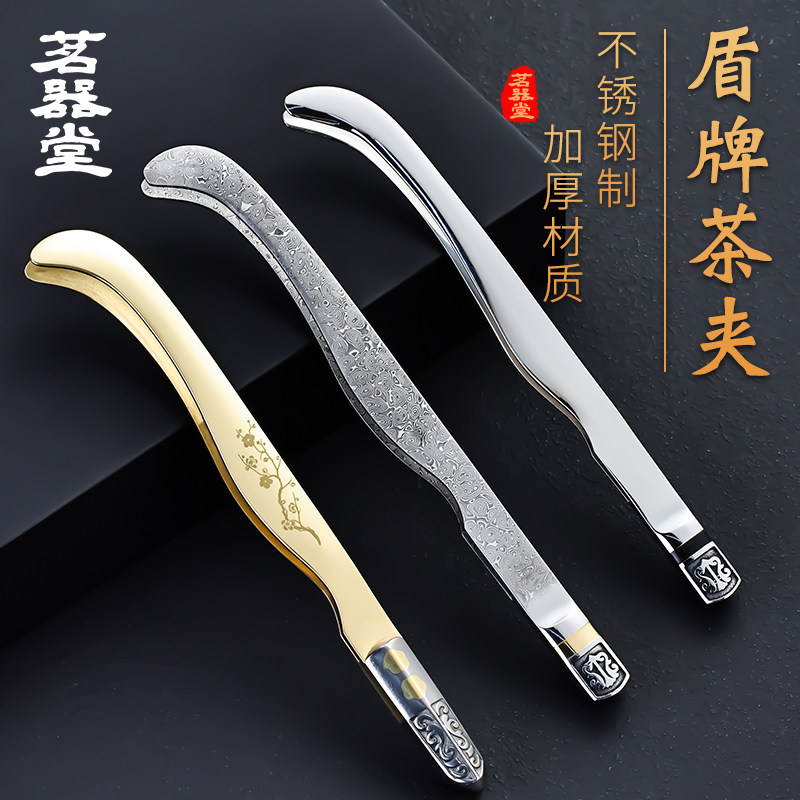 茶夹黄铜茶杯夹大马士革茶夹功夫茶道夹不锈钢茶镊子茶具配件加厚