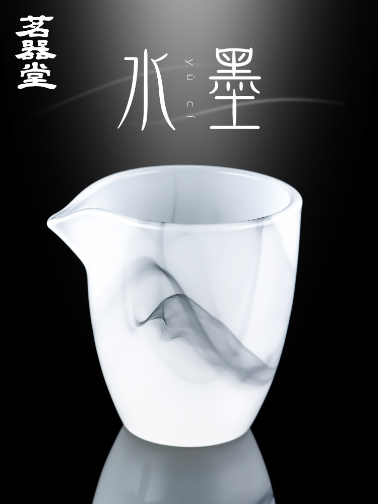 墨玉瓷公道杯玻璃大均匀杯加厚耐热玻璃倒茶隔板茶海功夫茶具