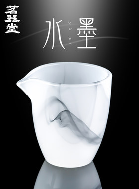墨玉瓷公道杯玻璃大均匀杯加厚耐热玻璃倒茶隔板茶海功夫茶具