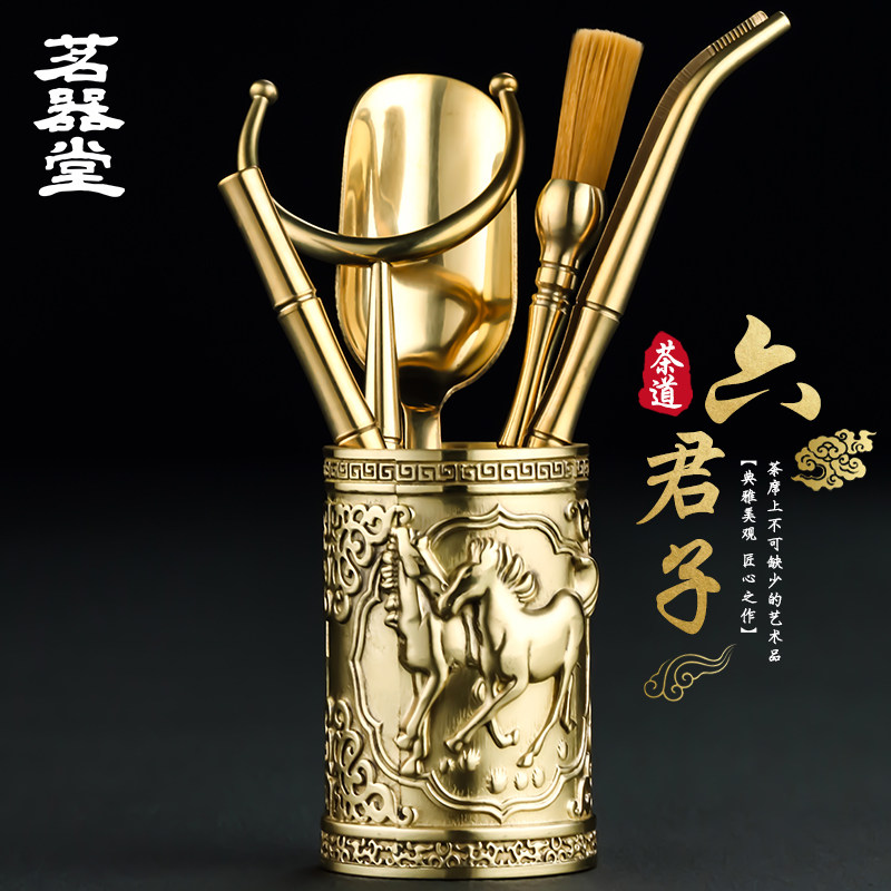 黄铜茶道六君子套装铜制茶刀养壶笔茶勺茶夹杯叉整套功夫茶具配件