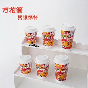 马年春节新品撞色拼接印花纸杯一次性加厚防烫防漏奶茶咖啡通用杯