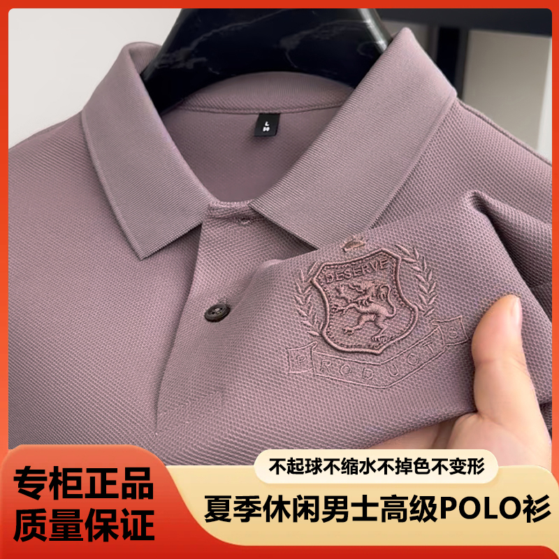 品牌正品男装保罗短袖t恤翻领纯棉高档名牌商务宽松大码POLO衫男