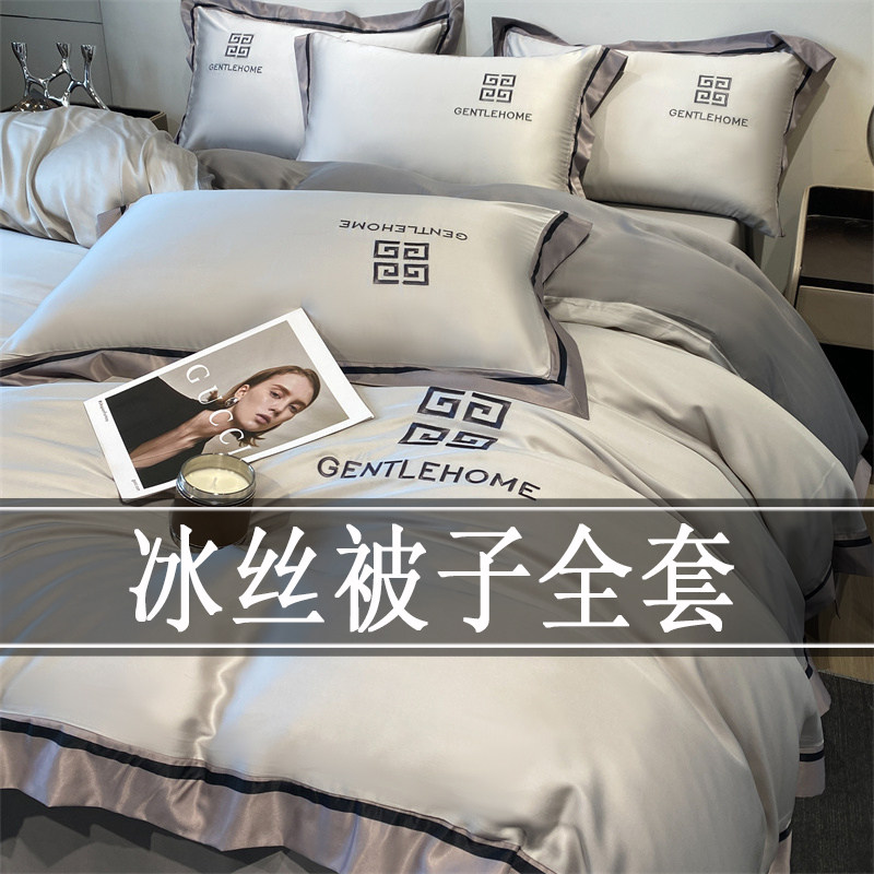夏季冰丝七件套床上用品被褥八件套被子全套一整套四件套带被芯六