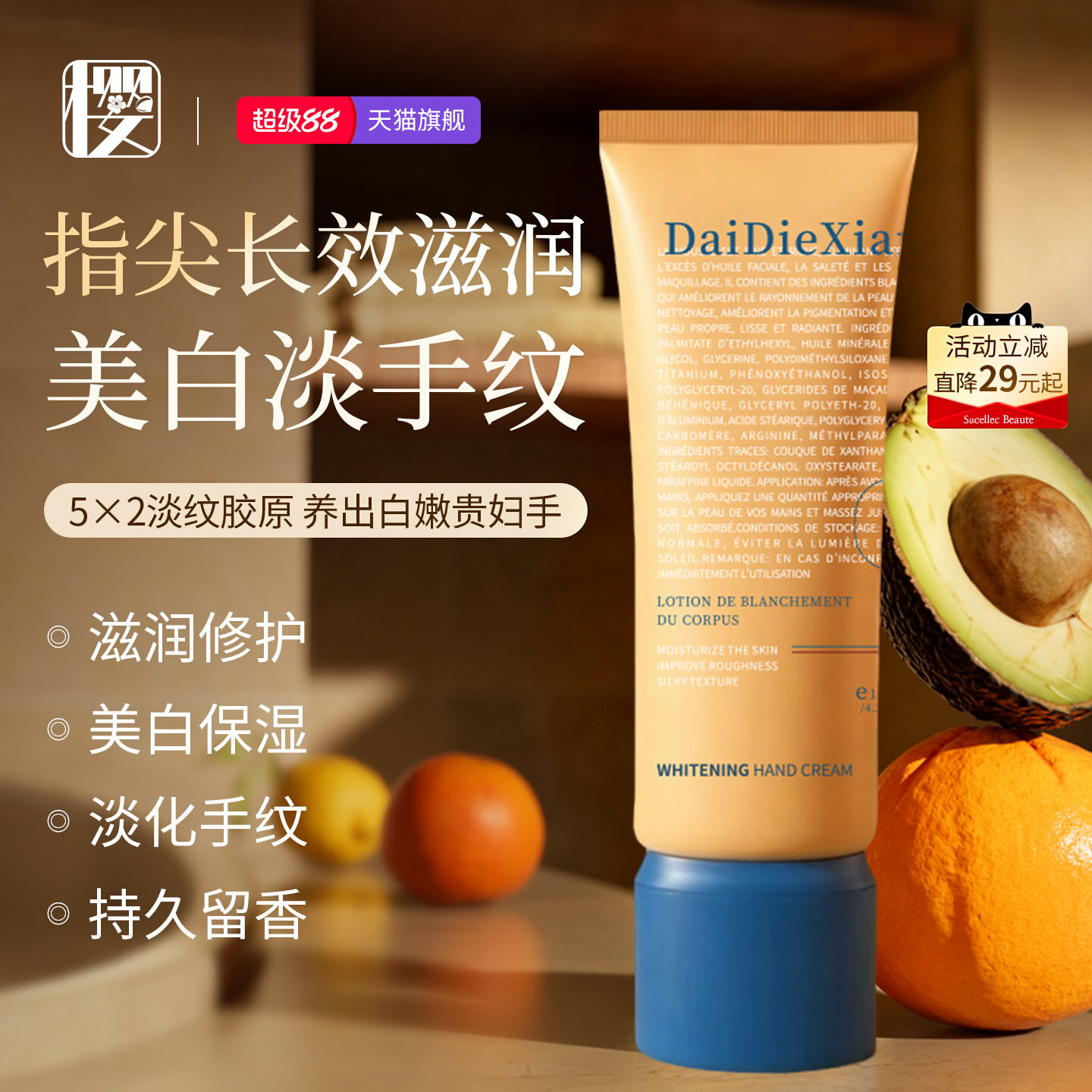 美白护手霜礼盒装送老师人保湿嫩白淡化去手纹防干裂排行榜第一名