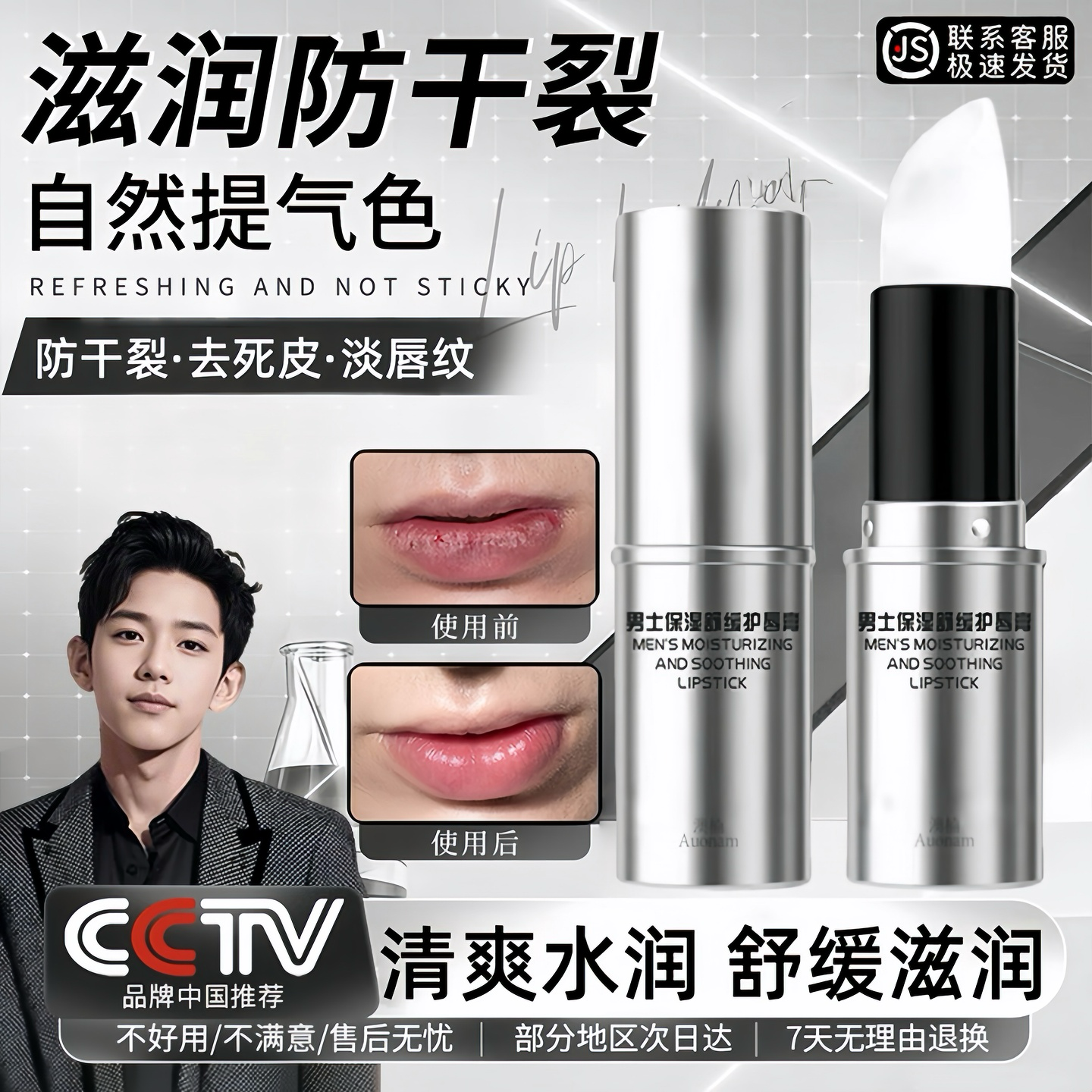 央妈力荐！男士润唇膏热销第一名