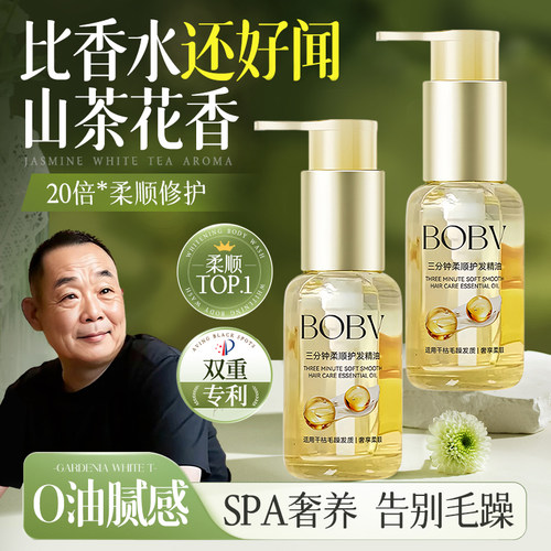 全网热销100w+！护发精油第1名