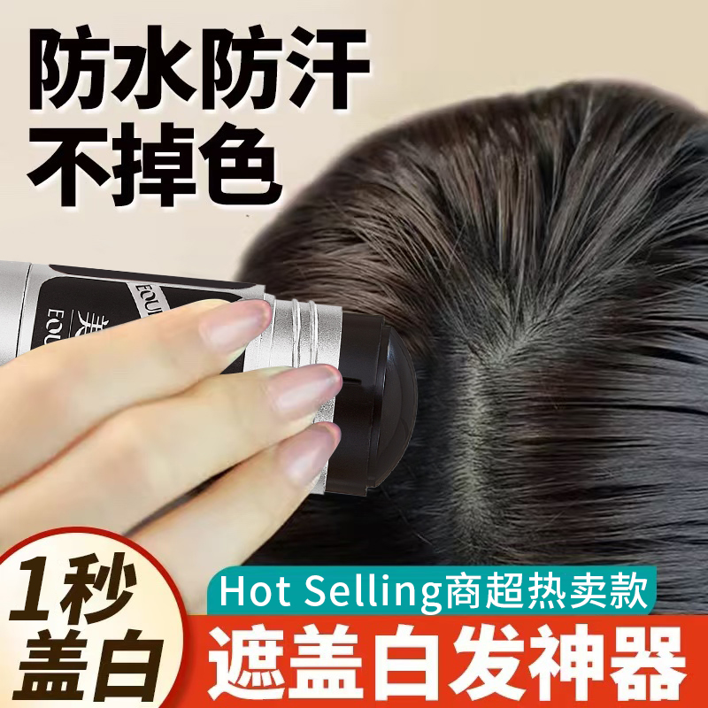 央妈力荐！一抹轻松盖白发美发棒