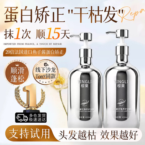 全网热销100w+！明星发膜护发素