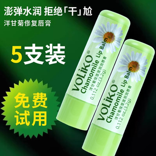洋甘菊润唇膏女保湿 学生专用 滋润补水防干裂去死皮淡化唇纹男士 款