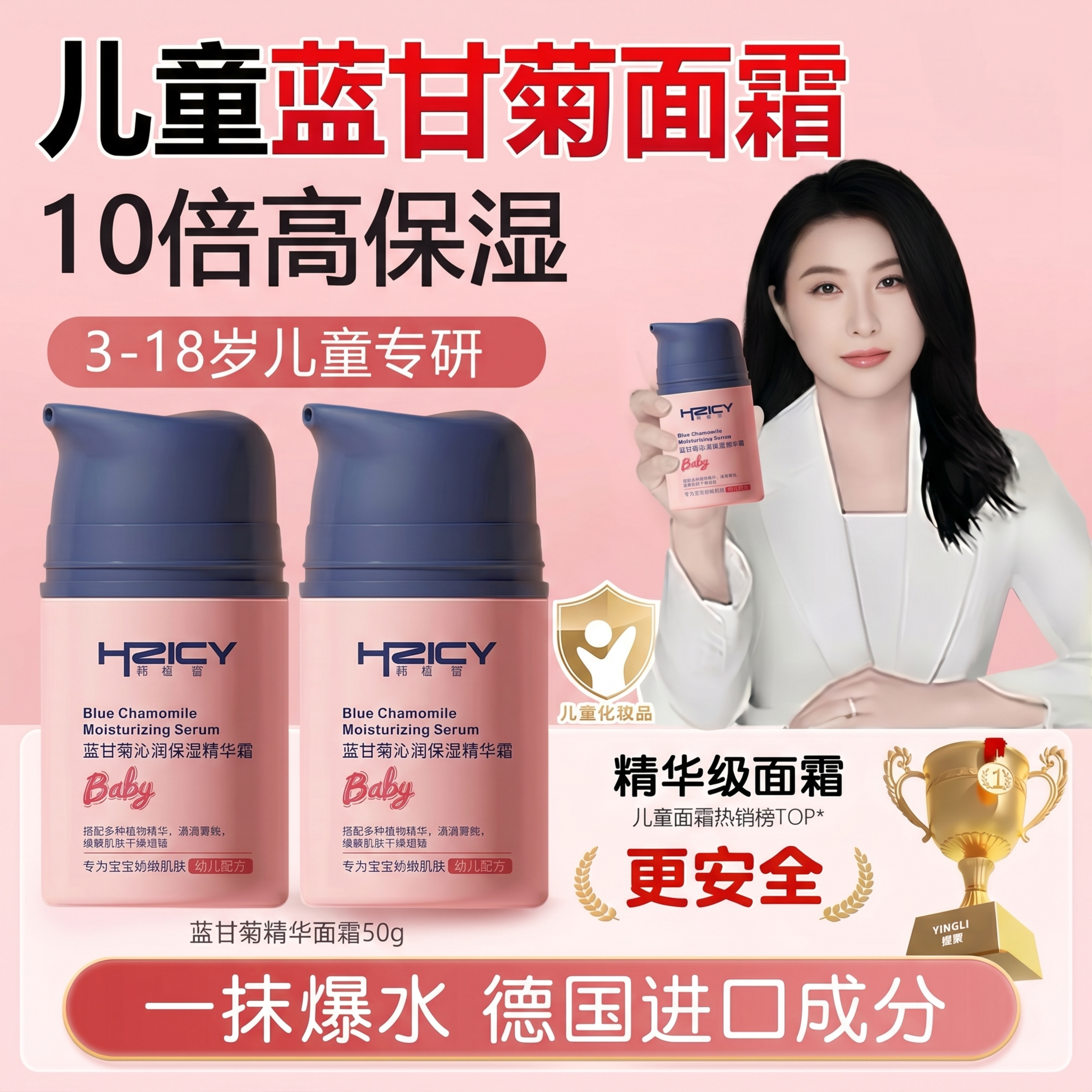 儿童面霜婴儿宝宝护肤专用3-6到12岁以上高保湿滋润补水润肤乳液
