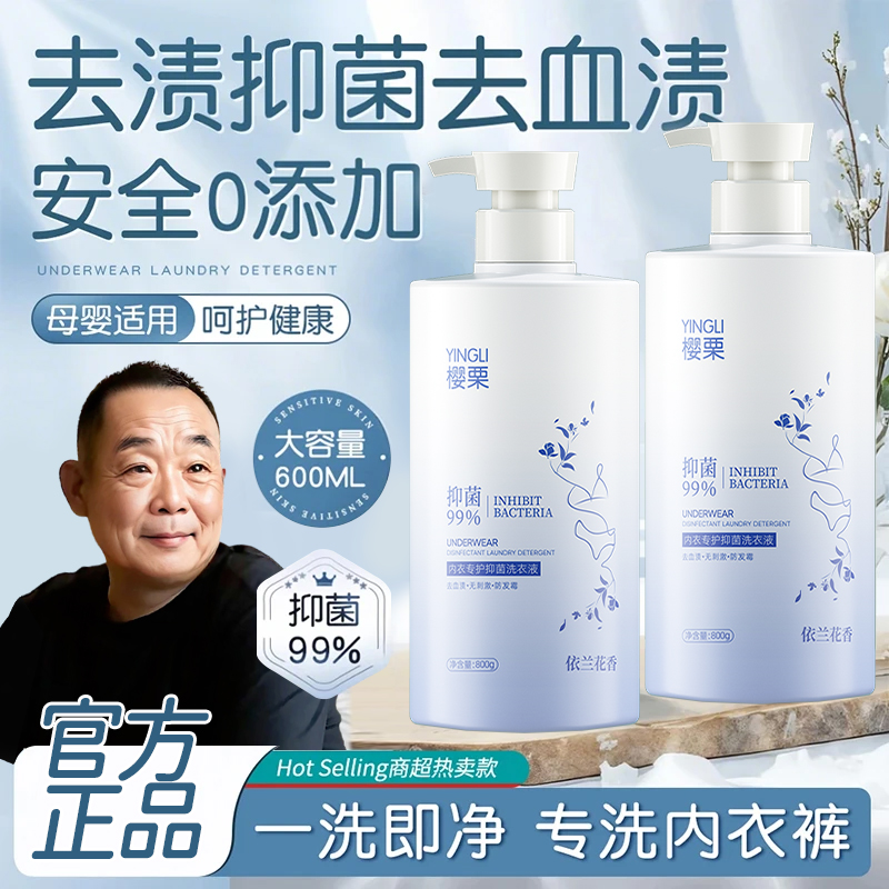 【胖东来爆卖】抑菌洗衣液第1名