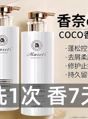 洗发水控油蓬松去屑止痒女男柔顺正品改善毛糙干枯沐浴露套装头膏