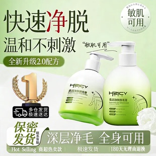 脱毛膏腋下不留黑点私密处阴全身唇部男女学生专用非永久去根神器