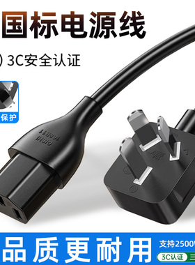 适用小米S65/S75miniLED/S85pro电视机三孔品字电源线加延长2 3米