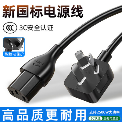 适用得力JBYD33302 3908 3926 3910A(B)点钞机验钞机电源线三孔2m