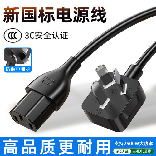 适用小熊电饭盒电源线炖盅蒸锅C60A1电热锅C12K1 DFH-S2123三孔插