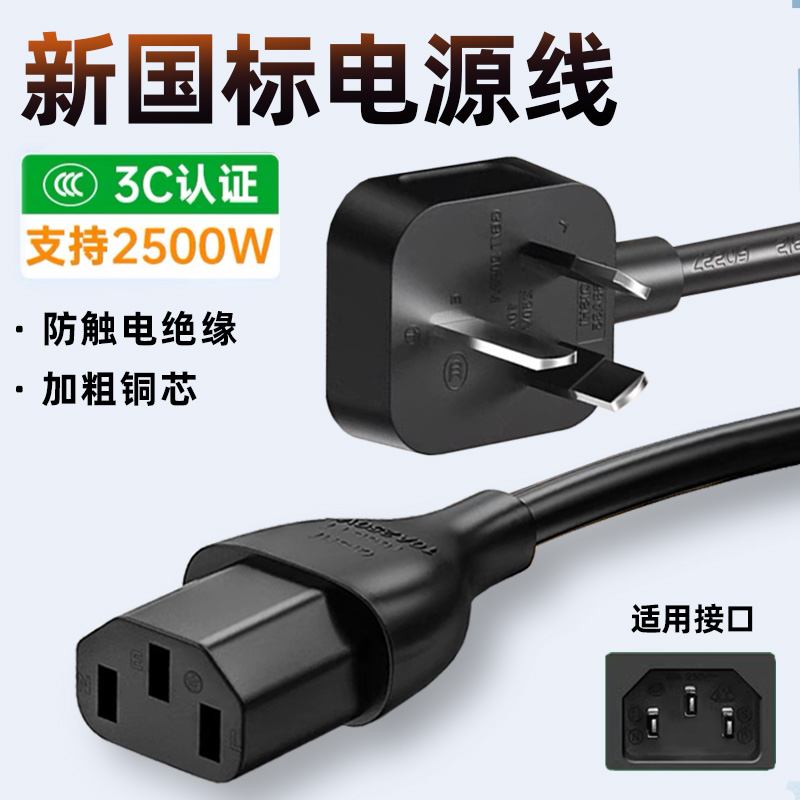 适用Decathlon迪卡侬跑步机电源线 健身器材DOMYOS EQ三孔电源线