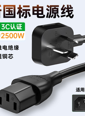 适用Brother/兄弟MFC-230C打印机电源线/兄弟230打印机插头连接线