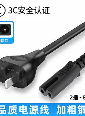 适用HPOfficeJet Pro 8210 8710 8720 8730 喷墨打印机两孔电源线