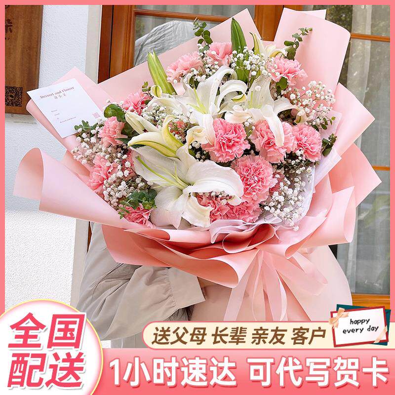 领香鲜花全国康乃馨香水百合真花束鲜花速递同城配送妈妈生日附近使用感如何?