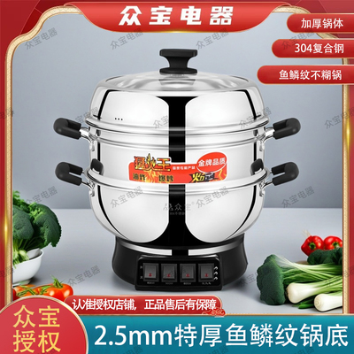 众宝特厚304不锈钢锅体鱼鳞纹锅底一笼双屉猛火王蒸煮炖炒不糊锅