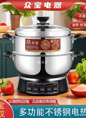 众宝食品级304不锈钢五圈加热多功能电蒸锅电热锅猛火王油炸单笼