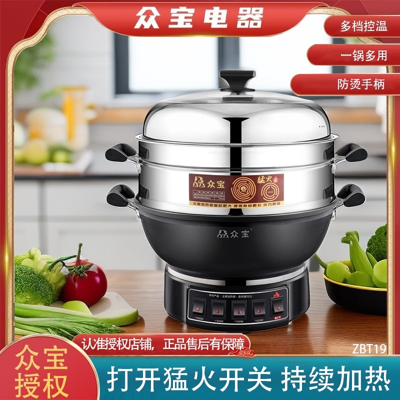 众宝精铸铁一笼双屉五圈加热多功能电热锅加高加深猛火王油炸爆炒,厨房电器,电炒锅,淘宝优惠券,粉丝福利购,淘宝优惠卷