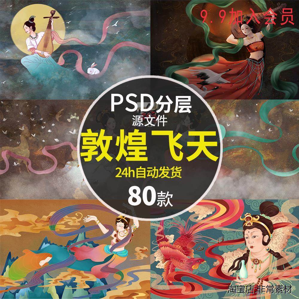 飞天卡通人物,飞天人物素材图片_大山谷图库
