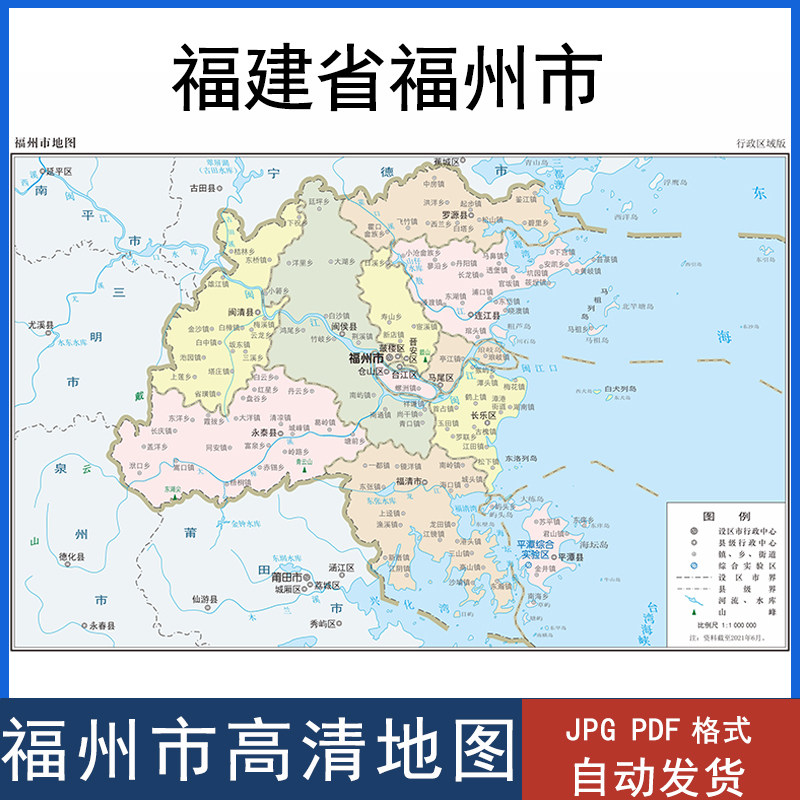 福建省福州市地图高清电子版各区县仓山区福清市jpg素材文件pdf