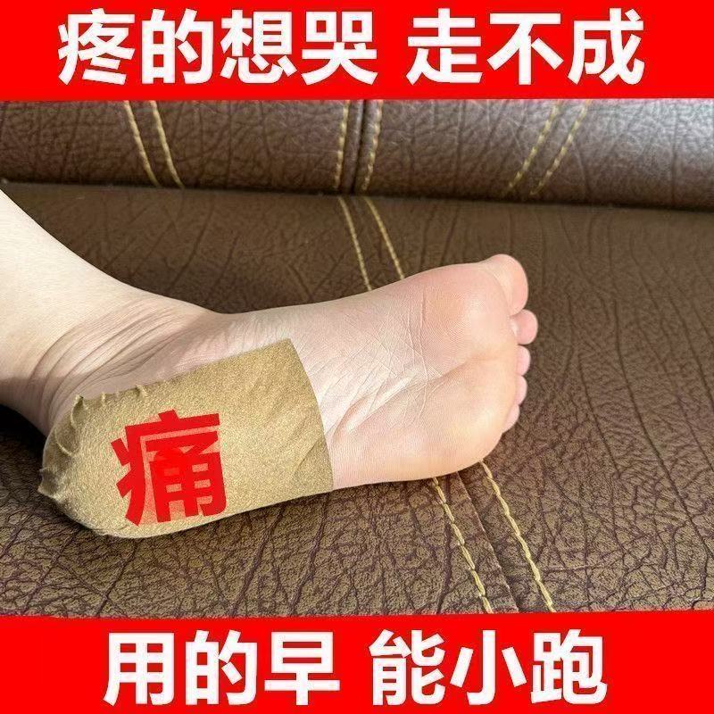 祥草医足跟贴适用于 足跟问题 痛 正品药房直发 理疗贴10贴