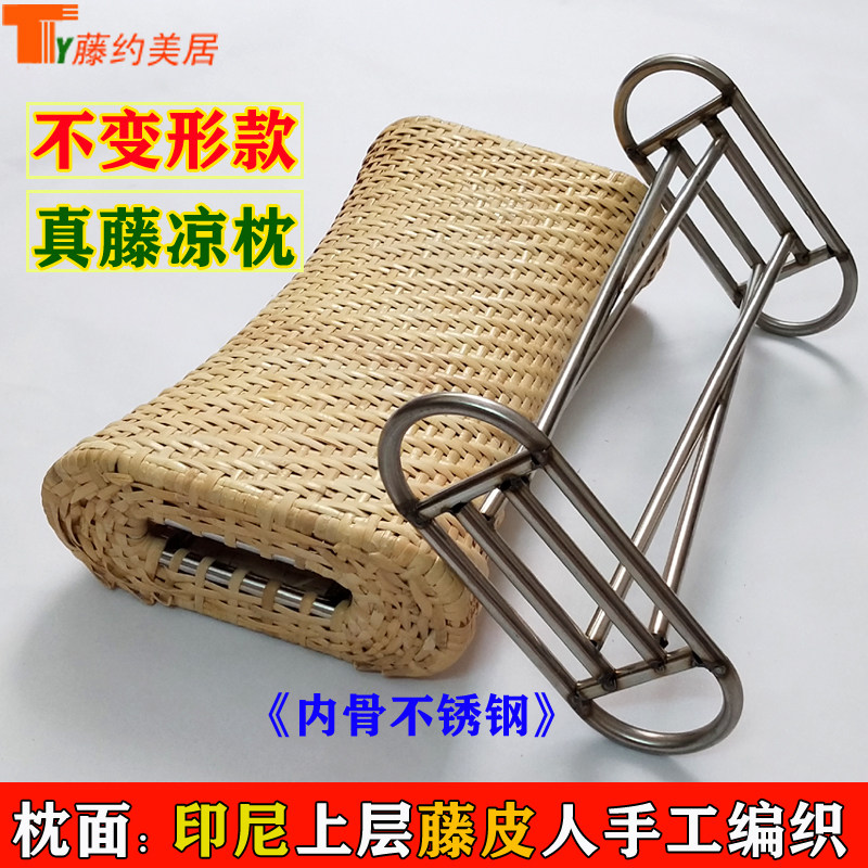 新品推荐定型不变形空心印尼藤枕 呵护颈椎助眠可水洗透气清凉枕