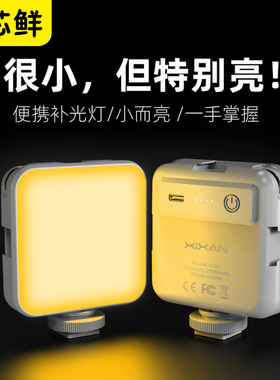 芯鲜VL100W拍照豆腐灯柔光灯夹子补光灯LED摄影灯手机手持相机桌面RGB拍视频便携口袋白色主播美颜拍摄打光灯