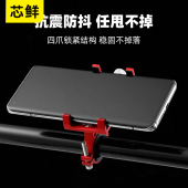 通用适用声卡手机麦克风骑行车载均可 4爪 芯鲜PH93A手机夹金属款 手机固定支架多功能金属卡夹