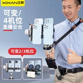 芯鲜PS42四机位走播云台改装 夹可变2 3机位移动直播稳定器系统多机位防抖提词监看适用大疆如影RS4mini