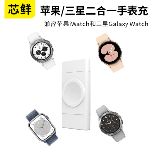 芯鲜适用苹果iwatch三星Galaxy手表无线磁吸充电器便携新applewatch7充电座usb二合一6 代type c快充