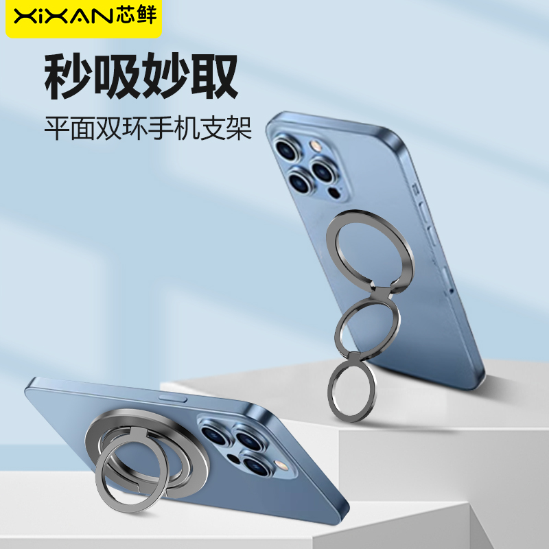 芯鲜MH6双面强磁吸手机支架双环180度折叠多功能磁力贴超强磁铁吸附解放双手追剧看电影手机指环扣神器