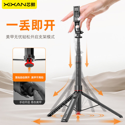 芯鲜TT03丢丢杆2025新款自拍杆落地三脚架手机微单运动相机通用直播支架自拍神器手持旅游便携演唱会拍摄架