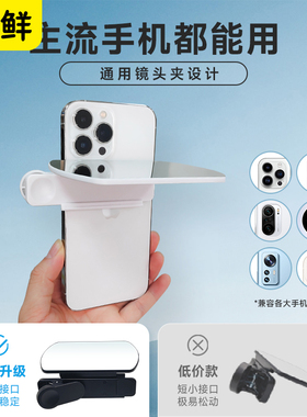 芯鲜PM01天空之境拍照神器手机拍摄倒影夹网红同款高清摄影镜旅游辅助器镜面玻璃反射水面影子的镜子手机夹镜