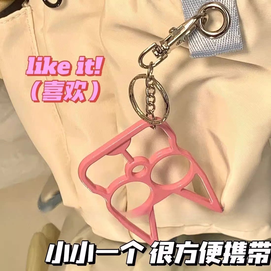 防狼器女生便携猫咪钥匙扣手链指钥匙扣