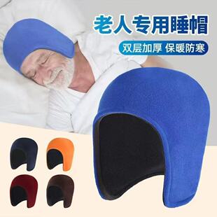 老人睡帽爷爷奶奶睡觉专用冬季帽子女户外骑行防风护耳雷锋帽加厚