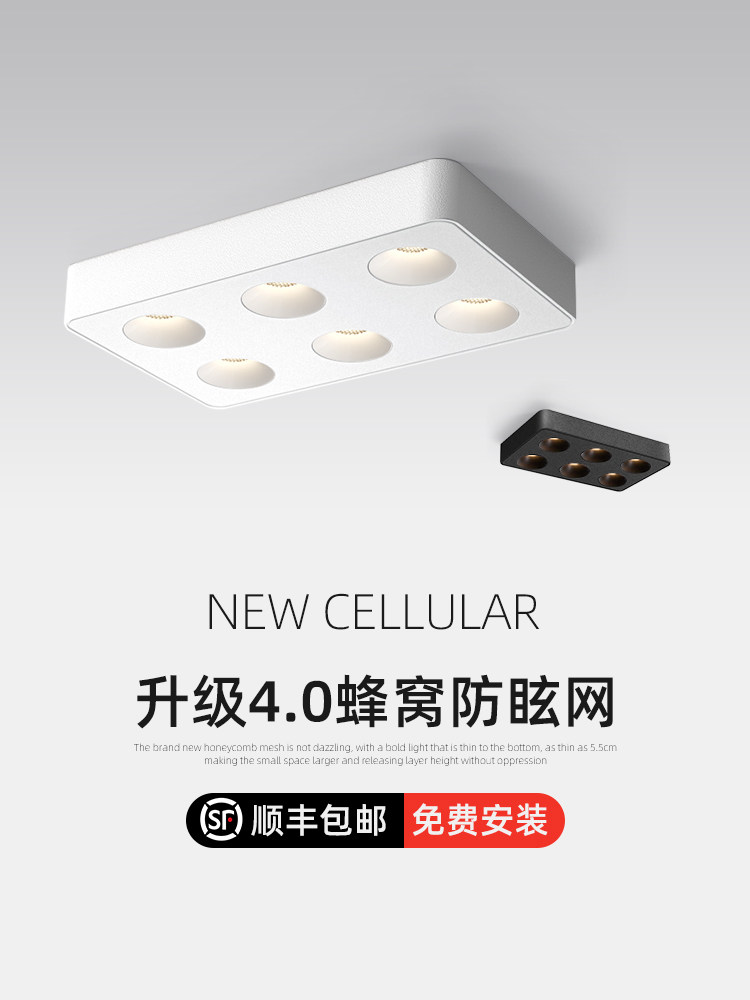 晶雅全光谱超薄面贴式射灯客厅大胆灯防眩光智能无主灯六头吊顶管