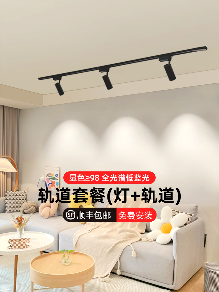 轨道灯Led表面安装轨道聚光灯客厅沙发背景墙家用可调角度山滑灯