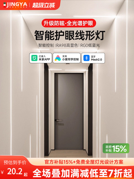 菁雅智能线形灯cob已接入米家APP嵌入式线性灯铝槽吊顶led灯带