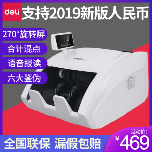 【支持2024年新币】得力3926S点钞机家用小型便携式验钞机商用新款2024年人民币银行专业纸币点钞机充电款