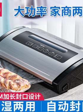 得力14886S/14891/14892真空封口机真空食品包装机家用小型蒸空打包机商用抽真空大吸力塑封保鲜机