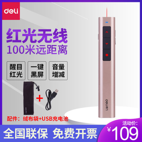 高亮红激光教师用播放音量幻灯片