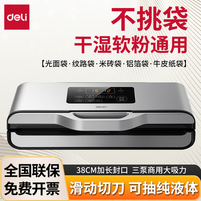 得力真空包装机不挑袋子可抽米砖