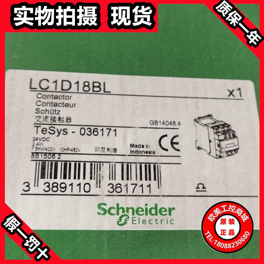 全新施耐德Schneider交流接触器 LC1D18BL现货TeSys-036171