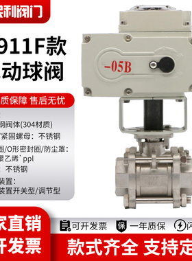 Q911F-16P不锈钢全新白色螺纹丝口三片式电动球阀开关型高温高压